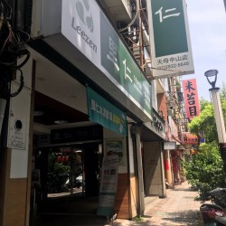 Leezen-Tianmu Zhongshan Store