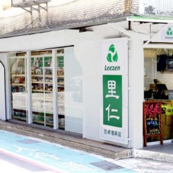 Leezen-Zhongxiao Fuxing Store