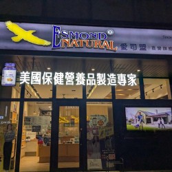 国アイスモン 台北信義区フラッグシップ店