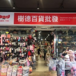 Shute Department Store Wholesale