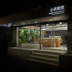 小茶栽堂 - 富錦店