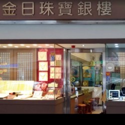 진을 보석 은루