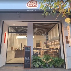 可朗烘焙坊