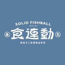 味香魚丸