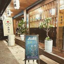 合居酒屋