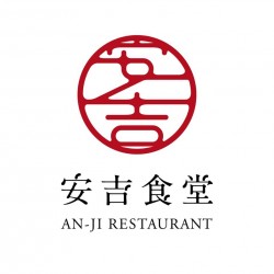 安吉食堂