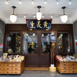 황장생 약방