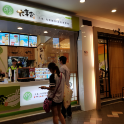 萃茶風大享食公館店