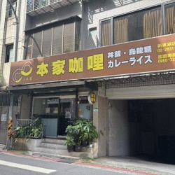 Curry House Bonka
