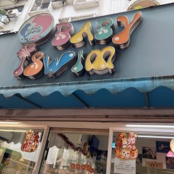 슈이베이비 유한회사