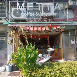 METTA咖啡素食