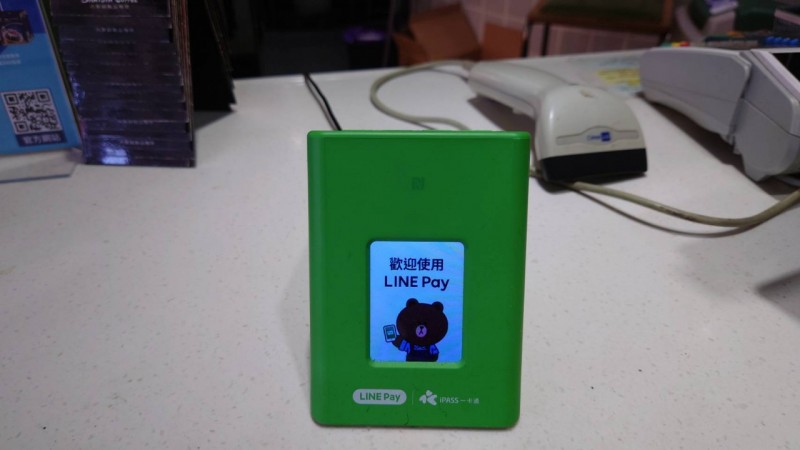 linepay.jpg