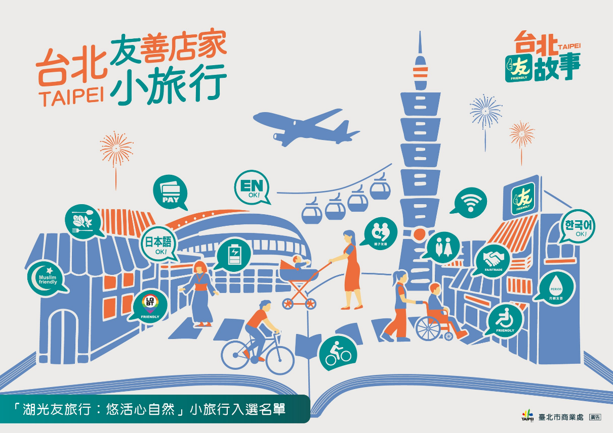 「湖光友旅行：悠活心自然」小旅行體驗活動入選名單