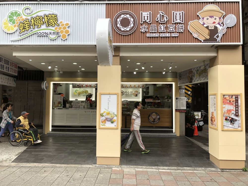 同心圓水晶紅豆餅