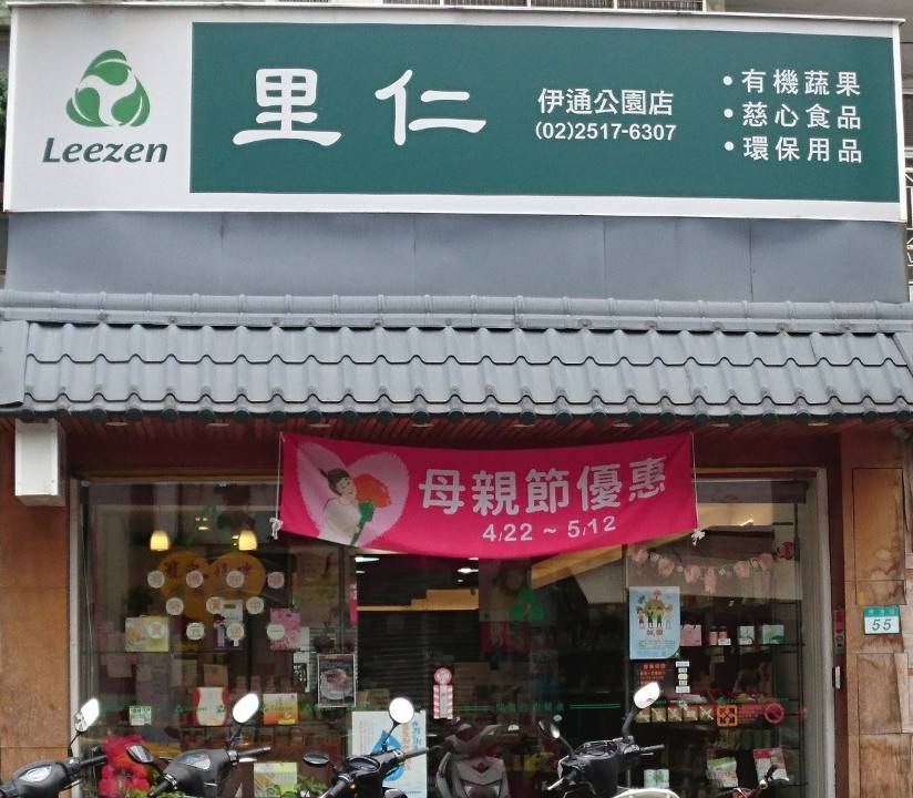 Lee Zen-Yitong Park Store