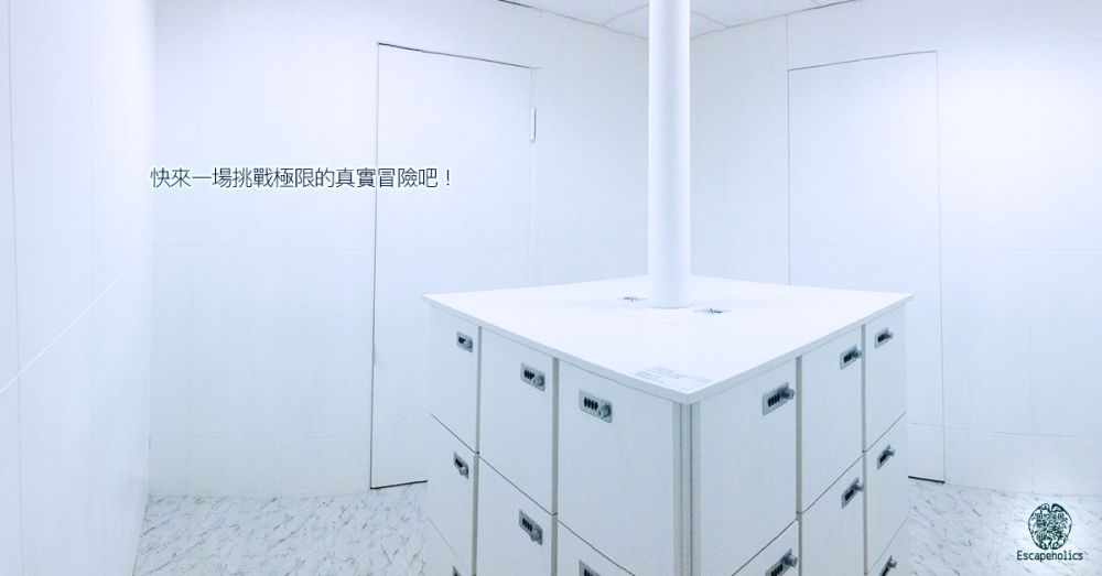 Escapeholics密室逃脫