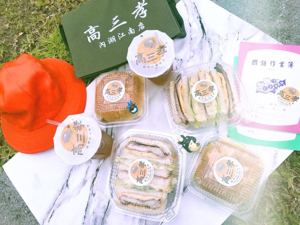 KSSsandwich - Neihu Jiangnan Store