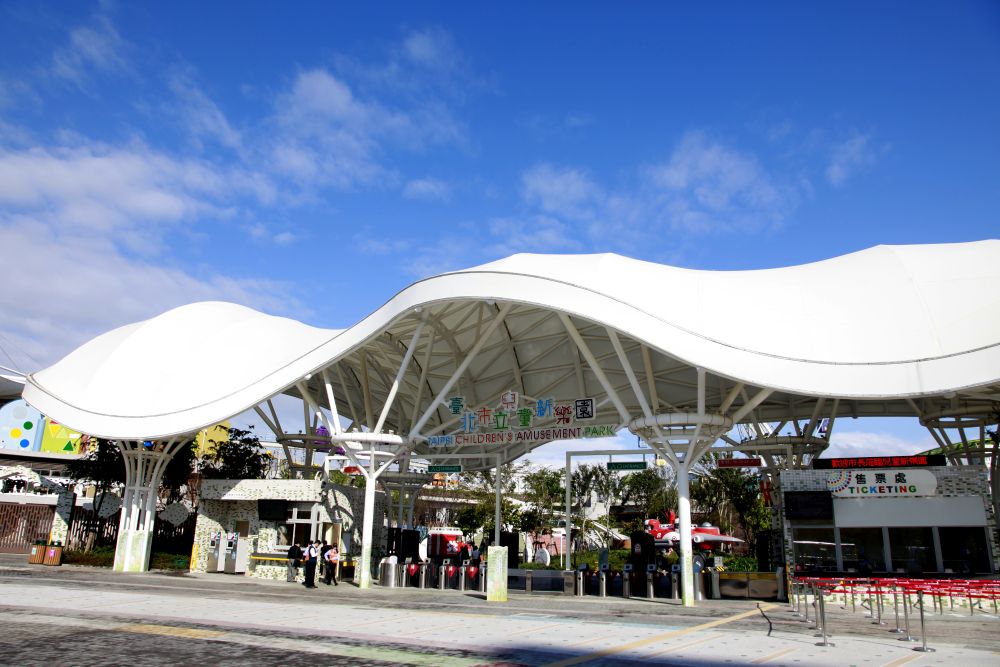 Taipei Children's Amusement Park