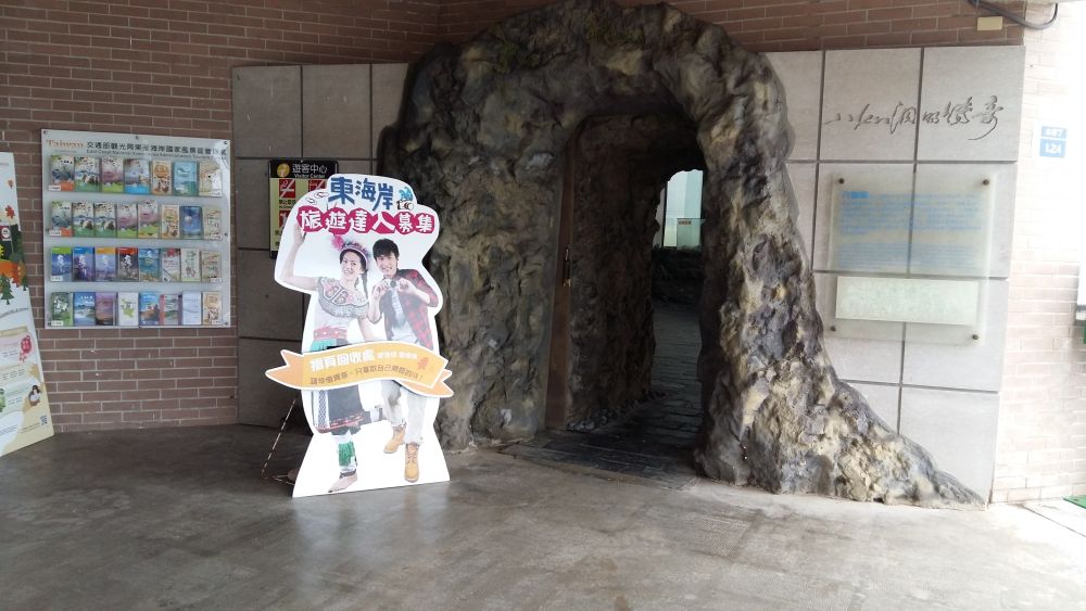 Baxian Cave Visitor Center