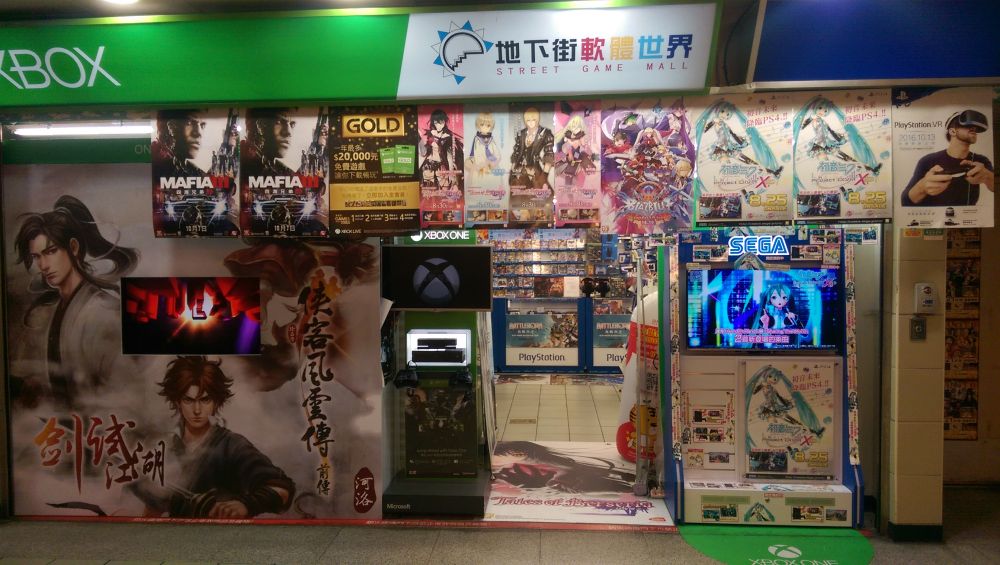 Taipei City Mall Game Mall 2