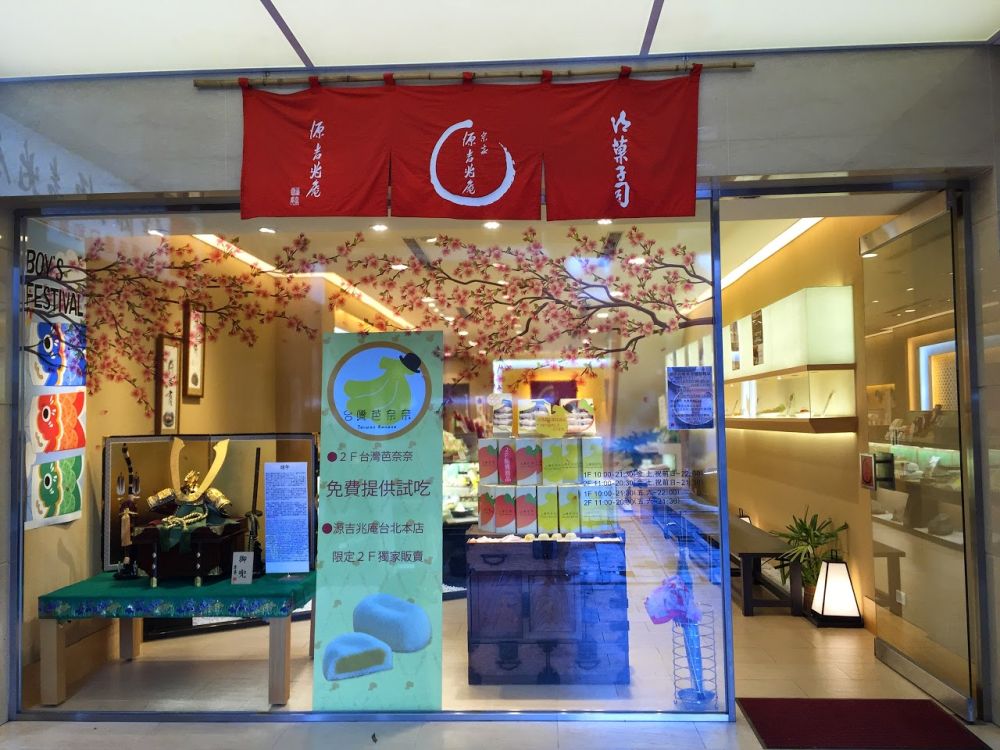 Minamoto Kitchoan