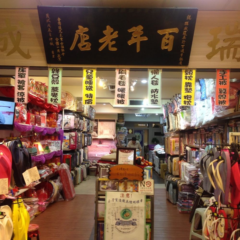 Ruicheng Comforter