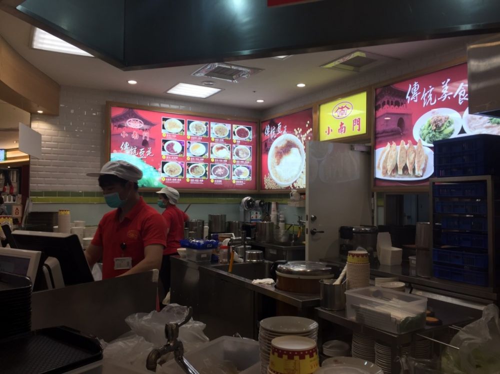 Xiaonanmen