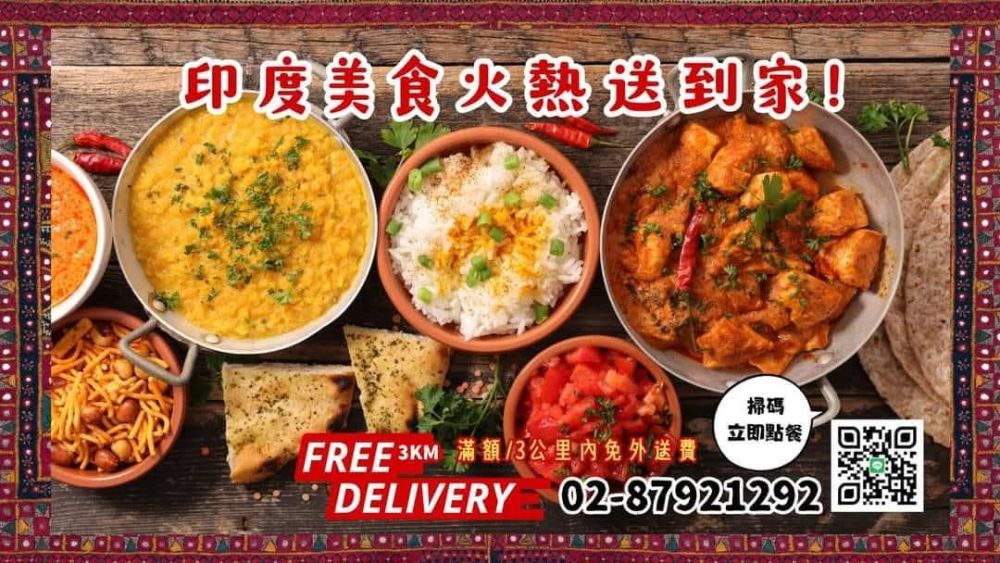 馬友友印度廚房內湖店
