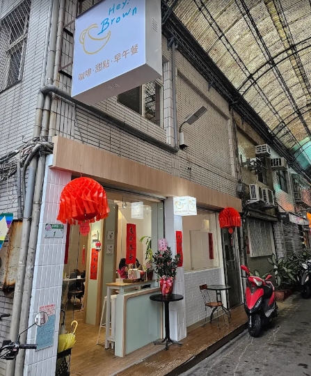 HeyBrown  Café