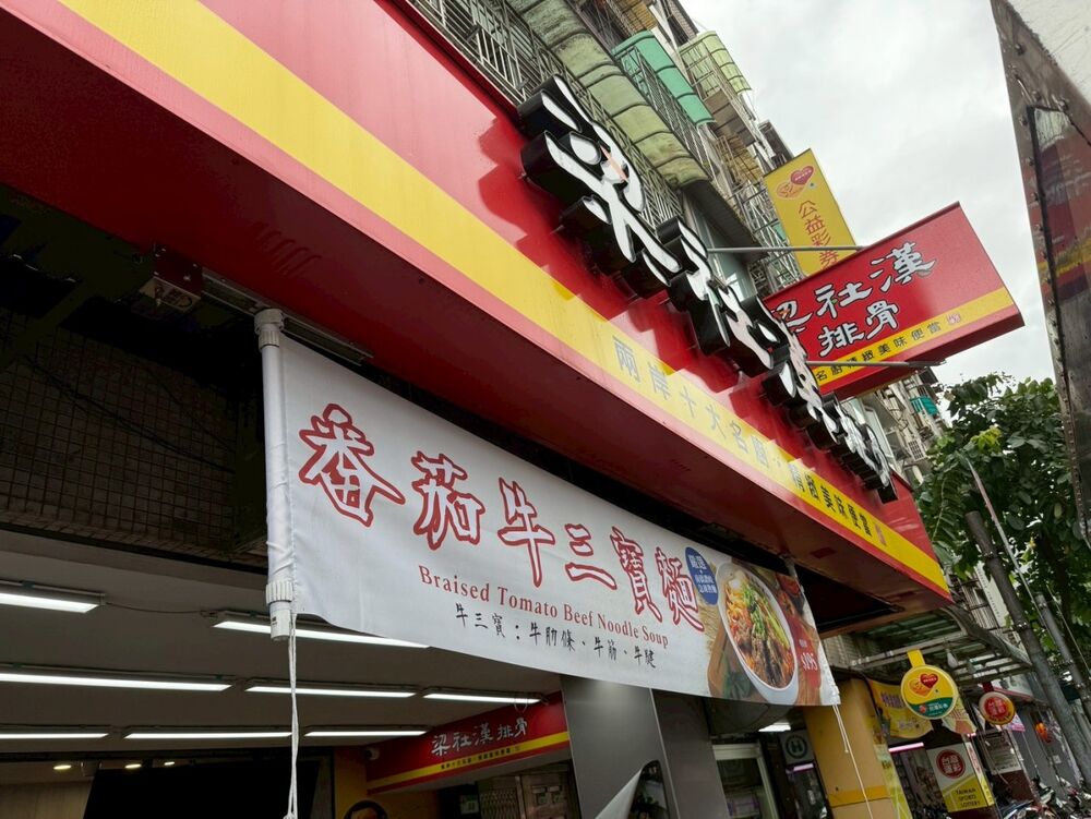 량서한파이구（네이후 민취안동점）