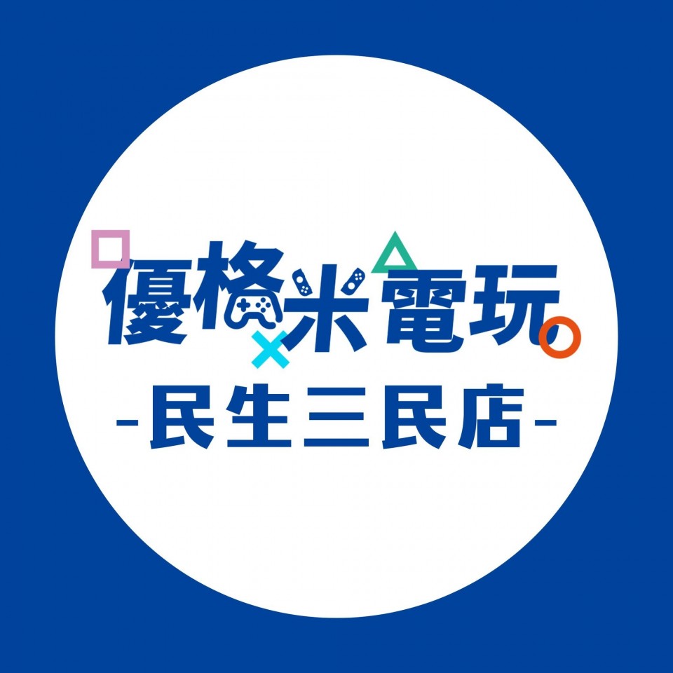優格米電玩民生三民店