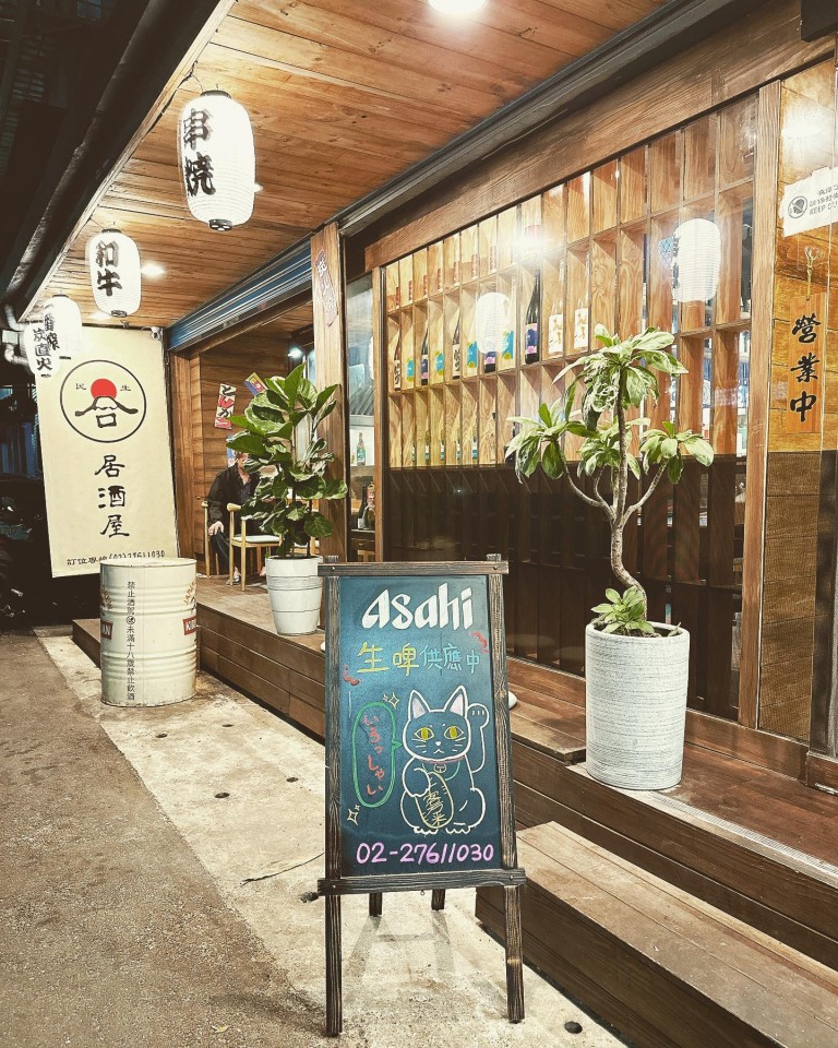 GOU Izakaya