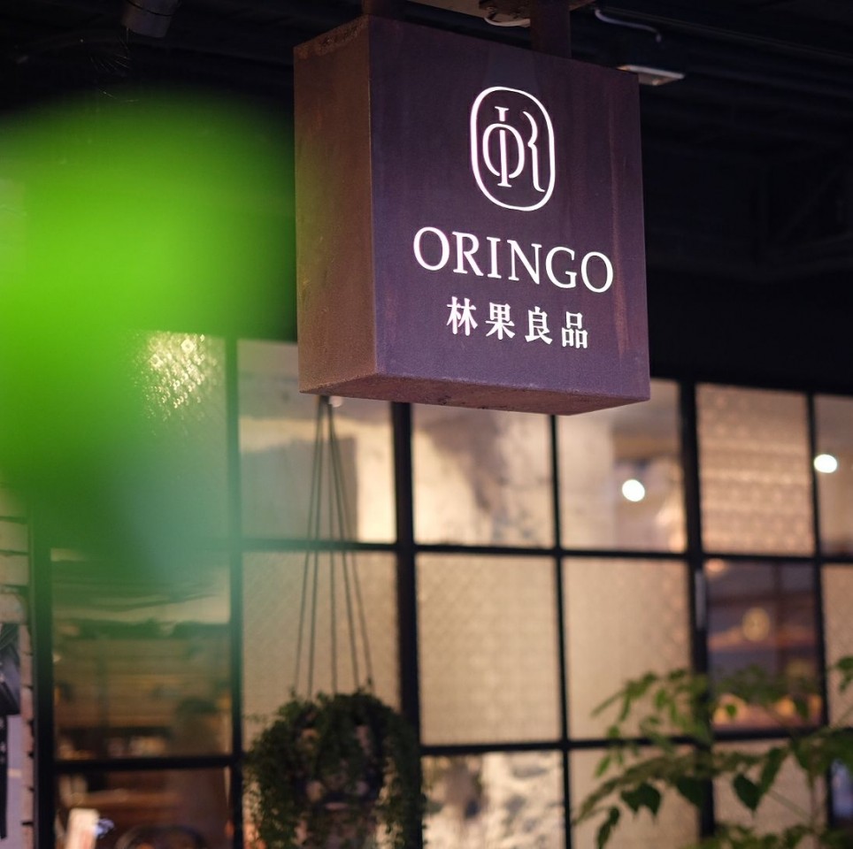 ORINGO 林果良品 台北松菸店