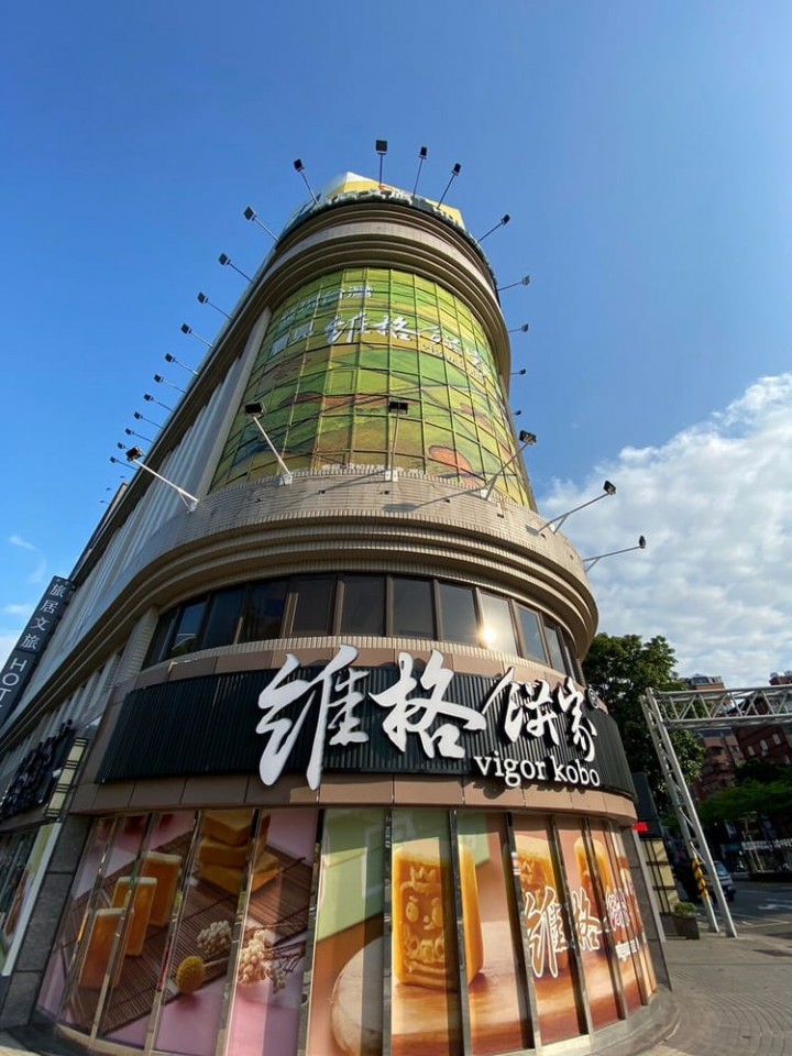 維格餅家松江旗艦店