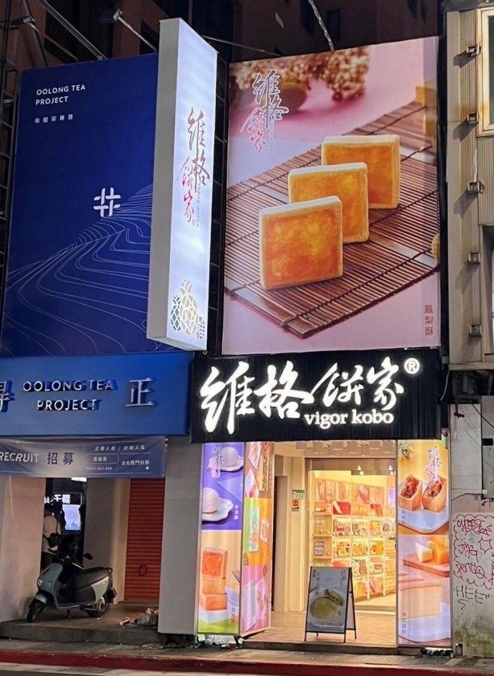Vigor Kobo- Ximen  Xining Store