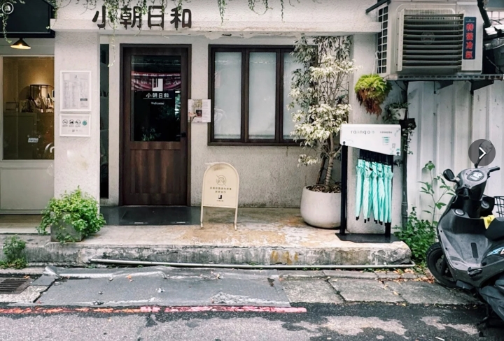 小朝日和