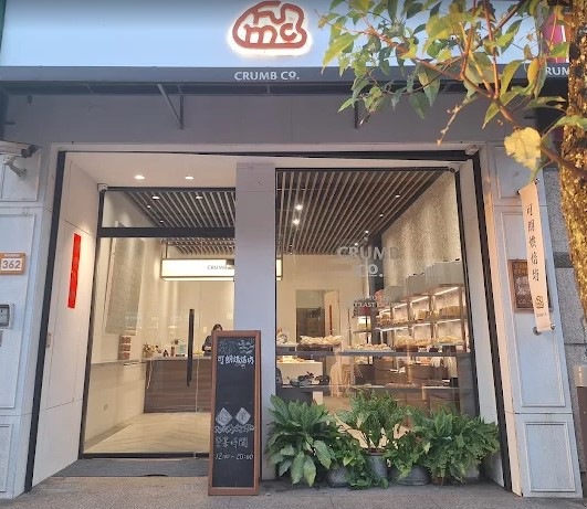 可朗烘焙坊