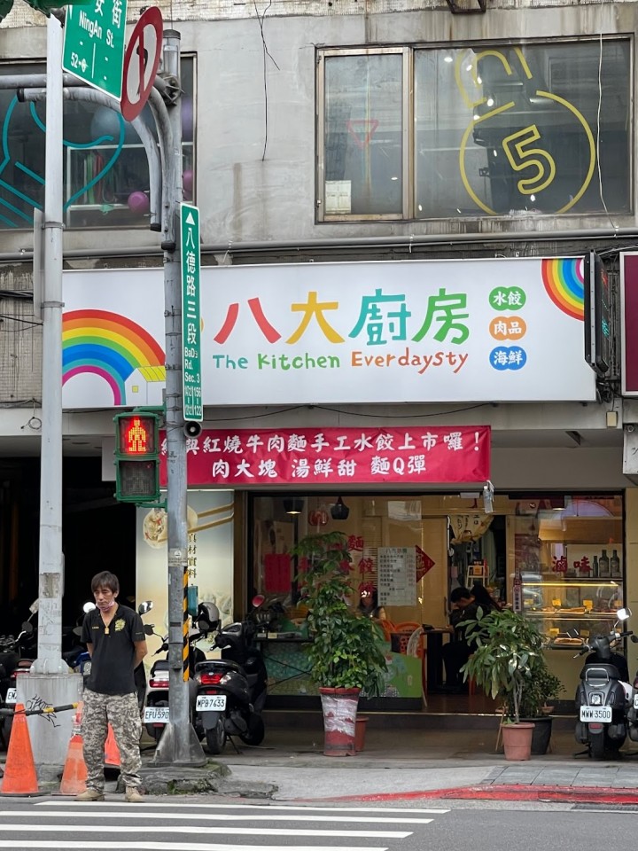 바다 주방