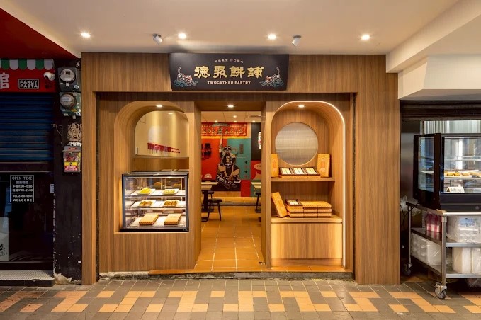 德聚餅舖