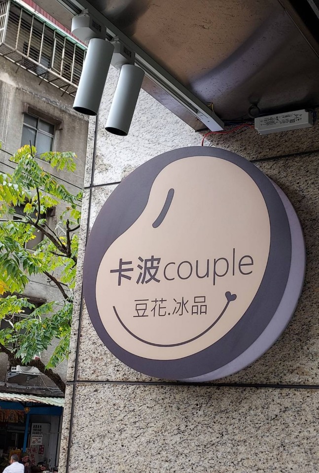 카보 디저트방 (수제 두화,빙수)