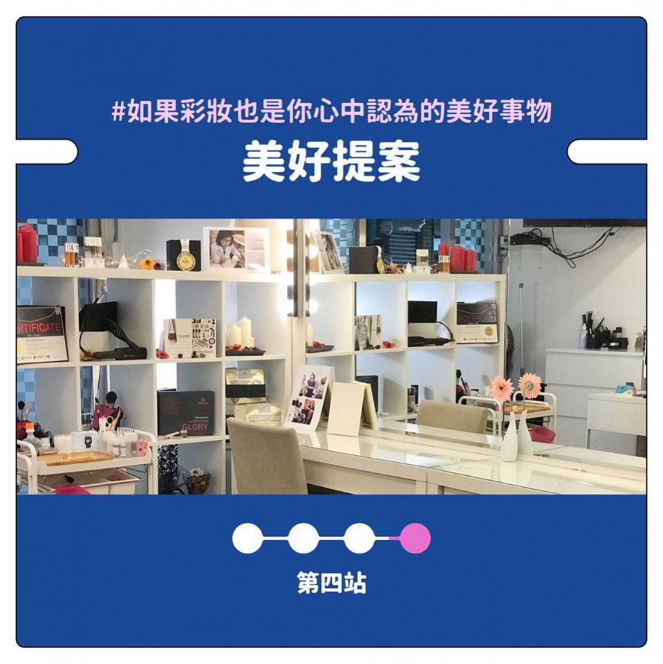 美好提案 The Beauty Concept