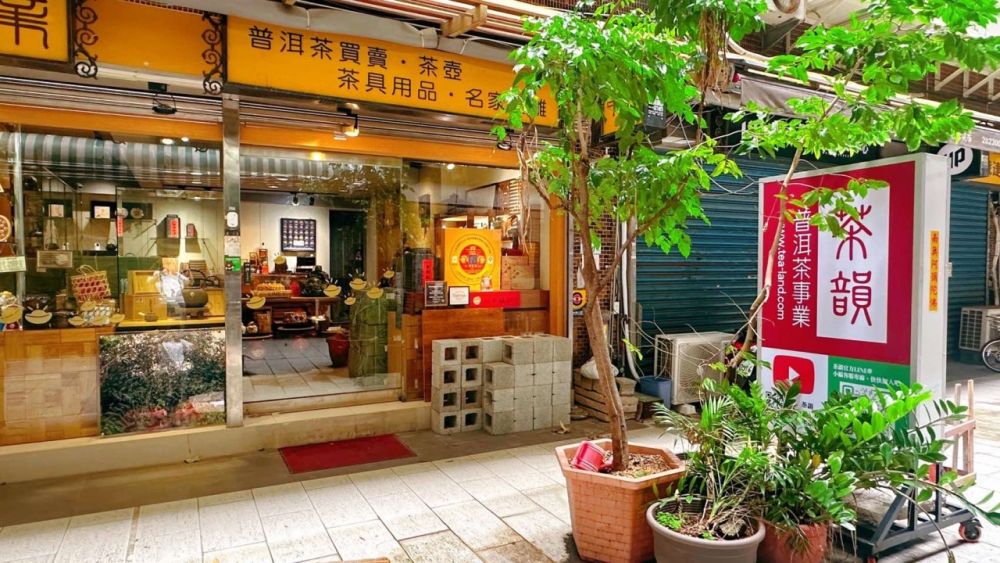 Tea Land