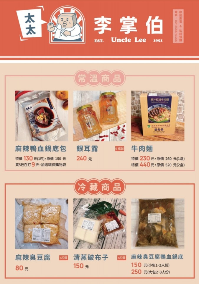李掌伯