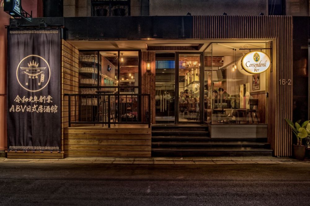 ABV Bar & Kitchen 일본식 이자카야