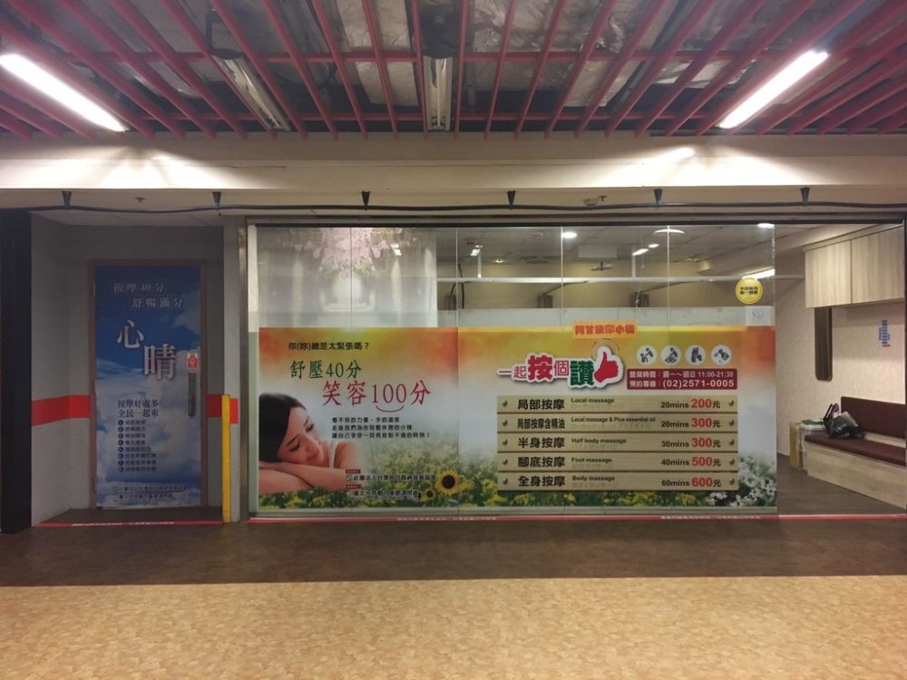 Ah Gan’s Massage Stop (Shuanglian Branch)