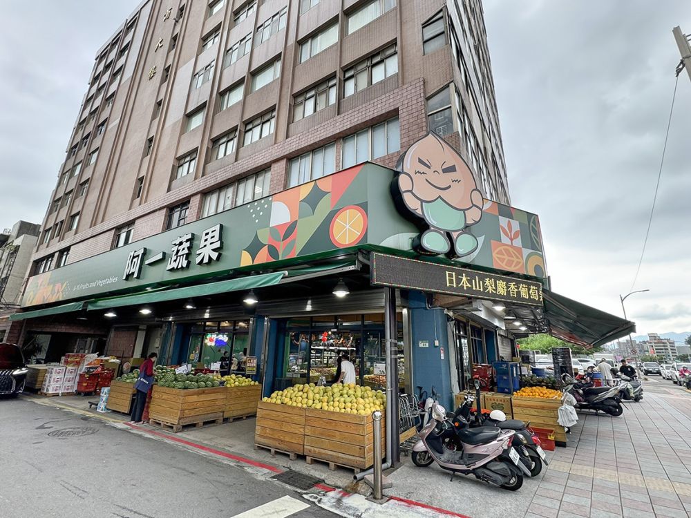 A-Yi Fruits and Vegetables - Nangang Flagship Store