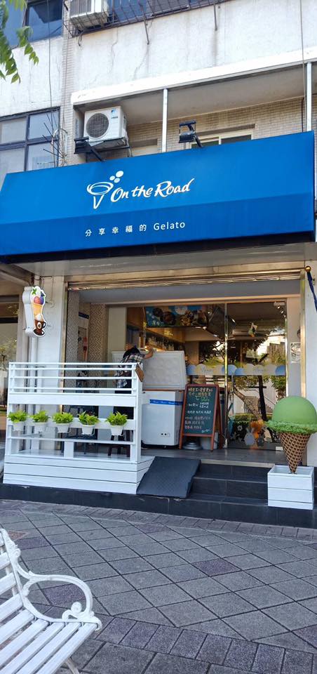 on the road 義式手工冰淇淋專賣店