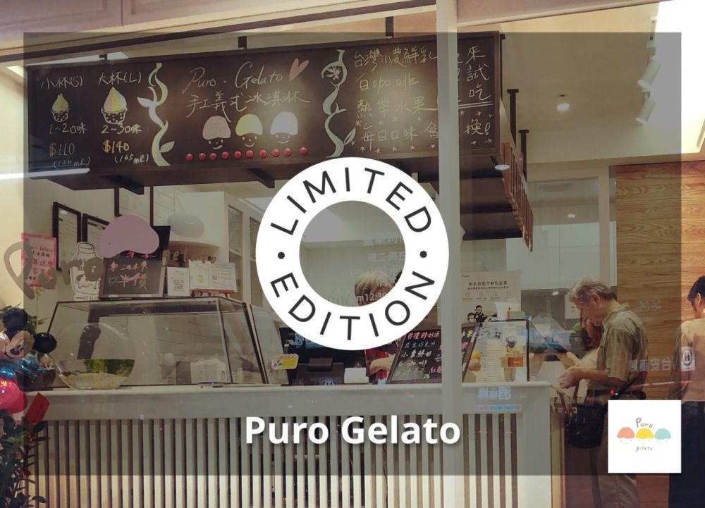 Puro Gelato 手作りイタリアンアイスクリーム