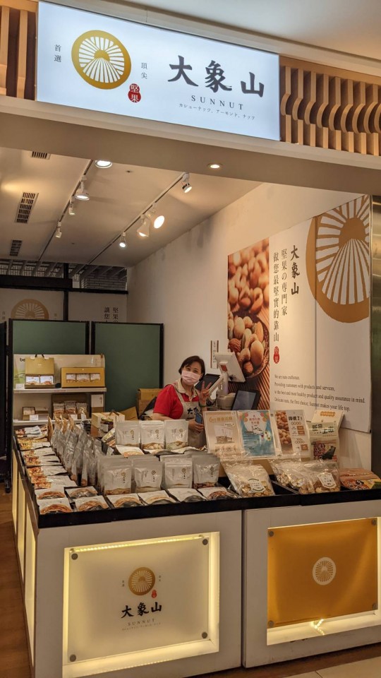Elephant Mountain Nuts