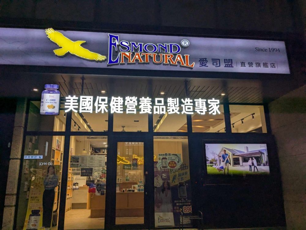 Esmond Natural Flagship Store - Xinyi District, Taipei, Taiwan